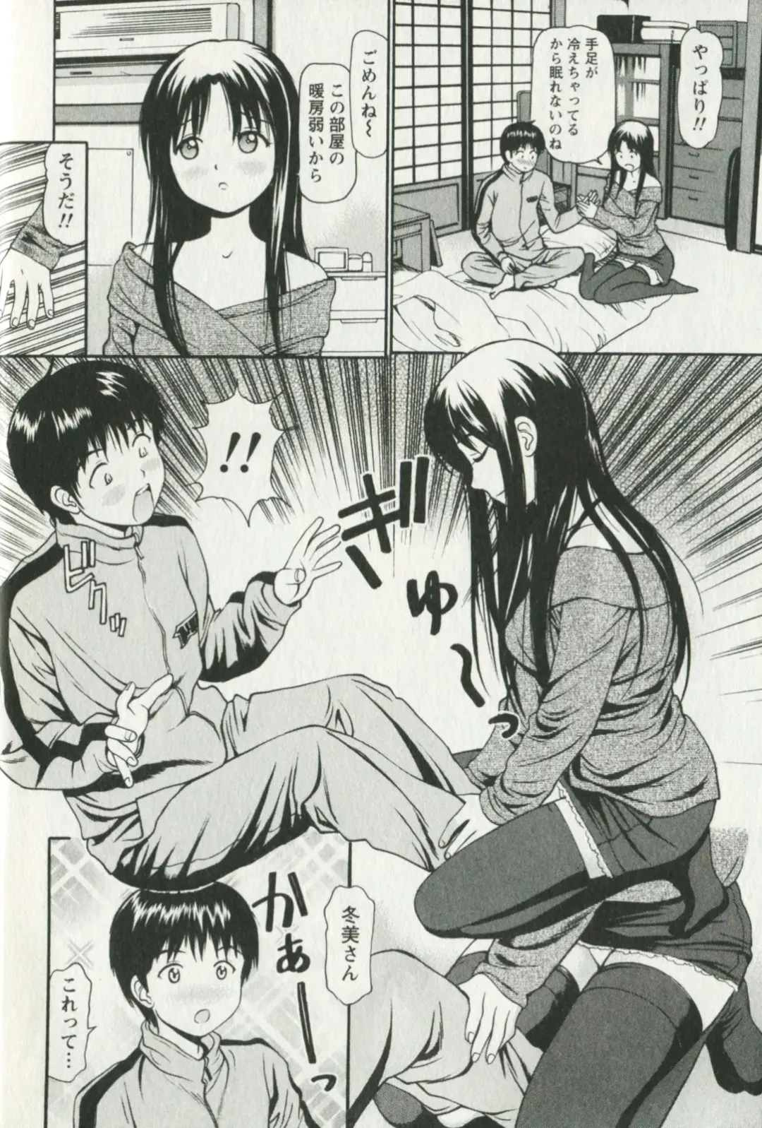 [Anzaki Moral] Hoshigari na Hirusagari - IMMORALITY SIESTA Fhentai - Page 12