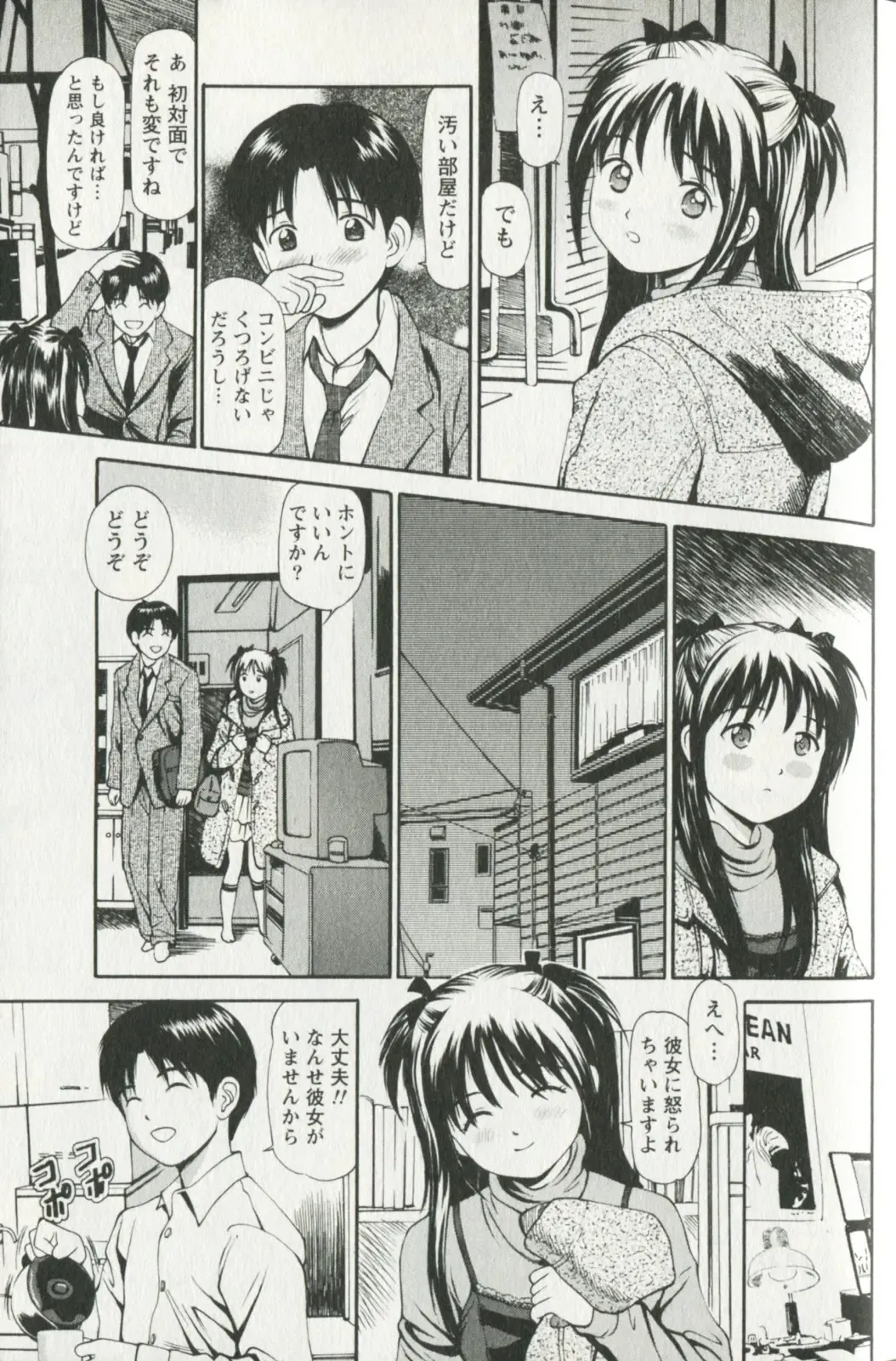 [Anzaki Moral] Hoshigari na Hirusagari - IMMORALITY SIESTA Fhentai - Page 135