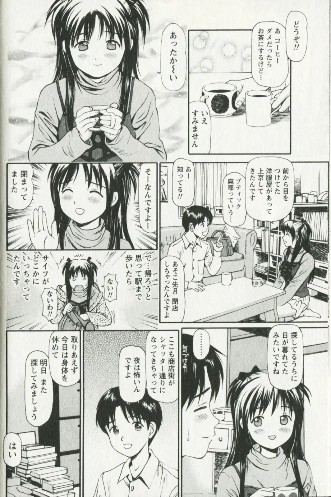 [Anzaki Moral] Hoshigari na Hirusagari - IMMORALITY SIESTA Fhentai - Page 136