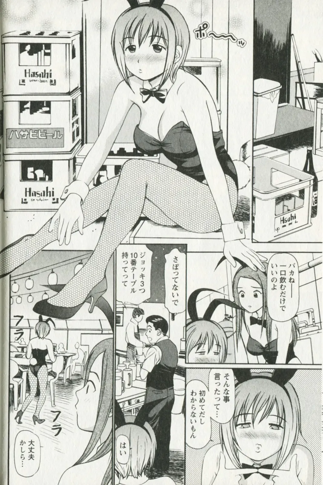 [Anzaki Moral] Hoshigari na Hirusagari - IMMORALITY SIESTA Fhentai - Page 156