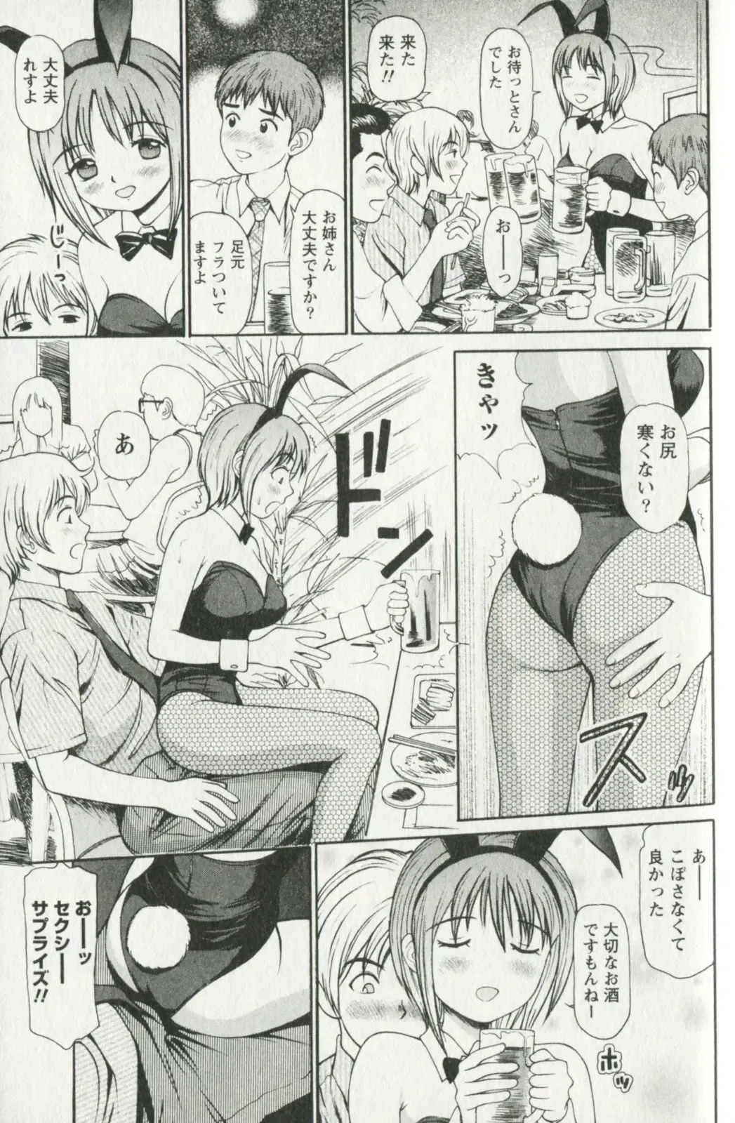 [Anzaki Moral] Hoshigari na Hirusagari - IMMORALITY SIESTA Fhentai - Page 157