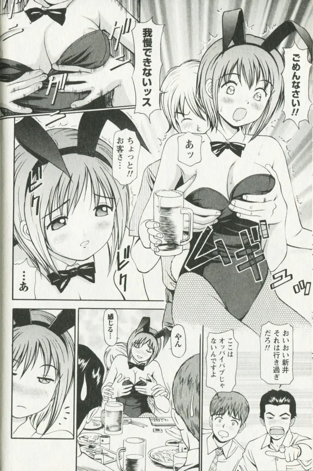 [Anzaki Moral] Hoshigari na Hirusagari - IMMORALITY SIESTA Fhentai - Page 158