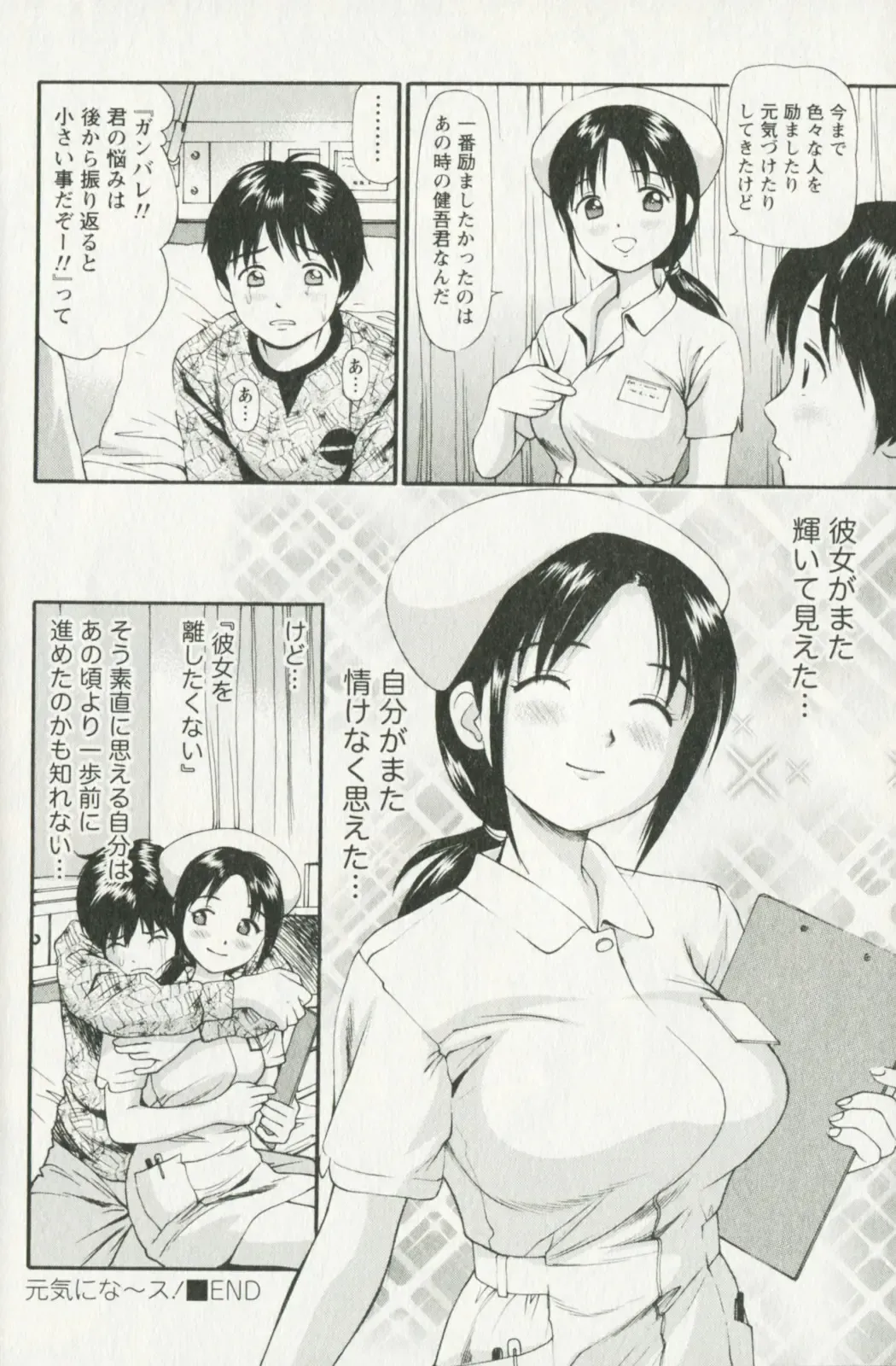 [Anzaki Moral] Hoshigari na Hirusagari - IMMORALITY SIESTA Fhentai - Page 190