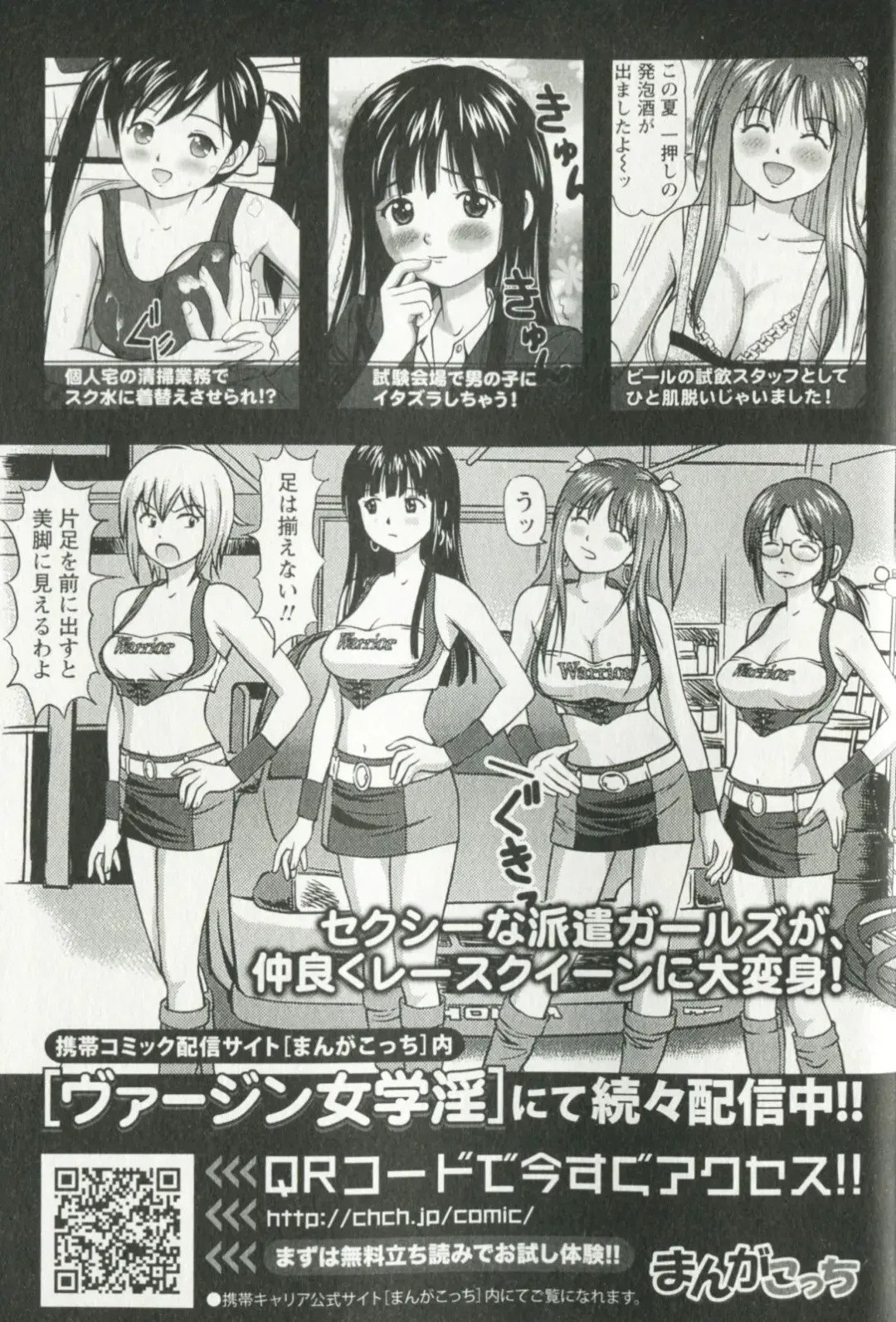 [Anzaki Moral] Hoshigari na Hirusagari - IMMORALITY SIESTA Fhentai - Page 195