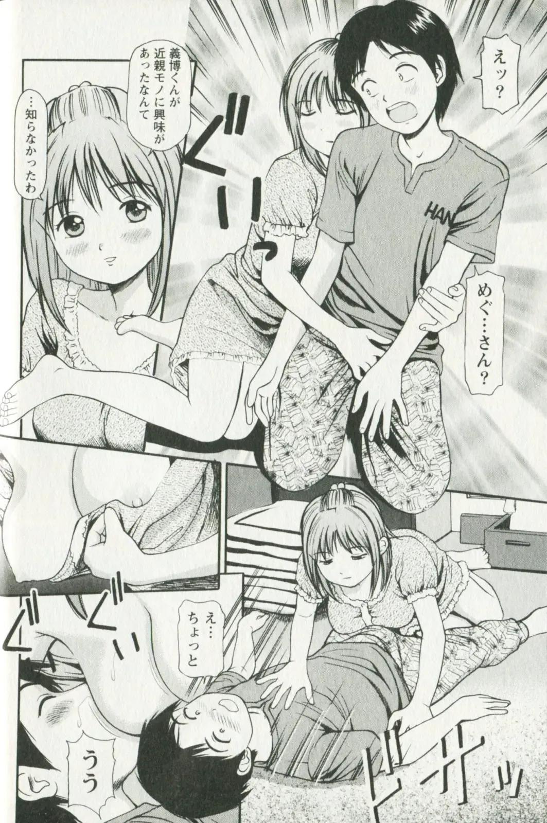 [Anzaki Moral] Hoshigari na Hirusagari - IMMORALITY SIESTA Fhentai - Page 36