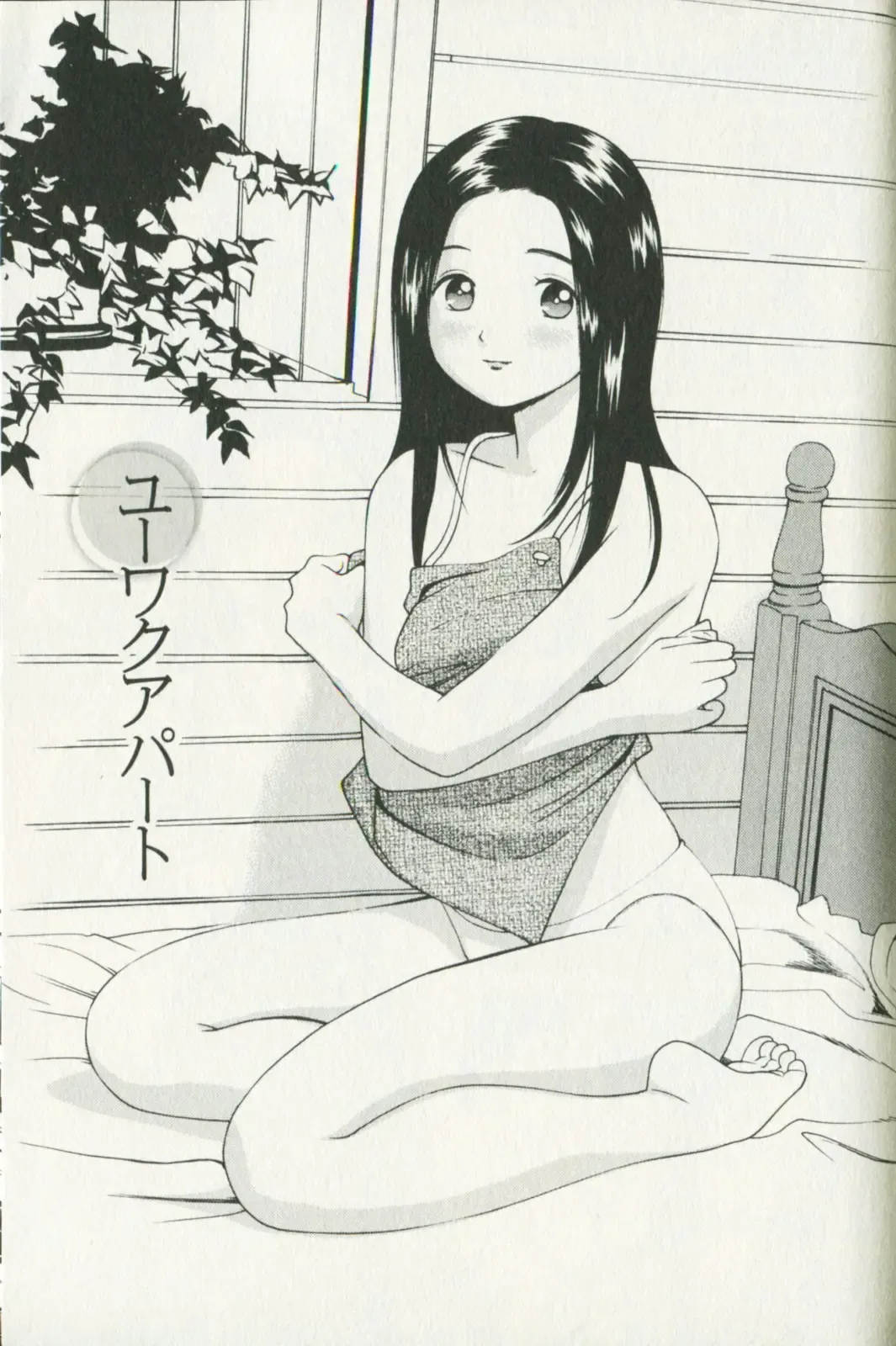 [Anzaki Moral] Hoshigari na Hirusagari - IMMORALITY SIESTA Fhentai - Page 47