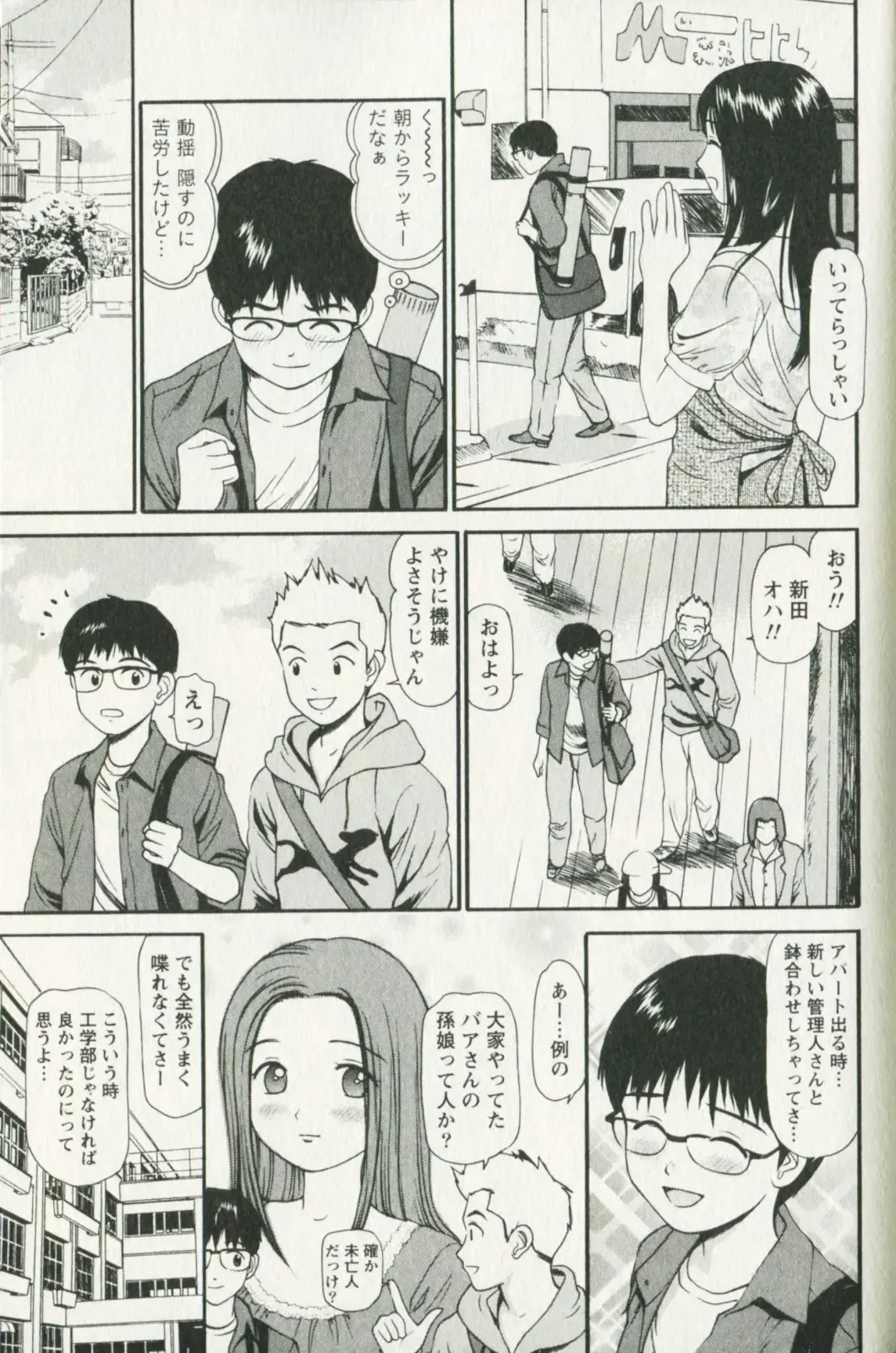 [Anzaki Moral] Hoshigari na Hirusagari - IMMORALITY SIESTA Fhentai - Page 49