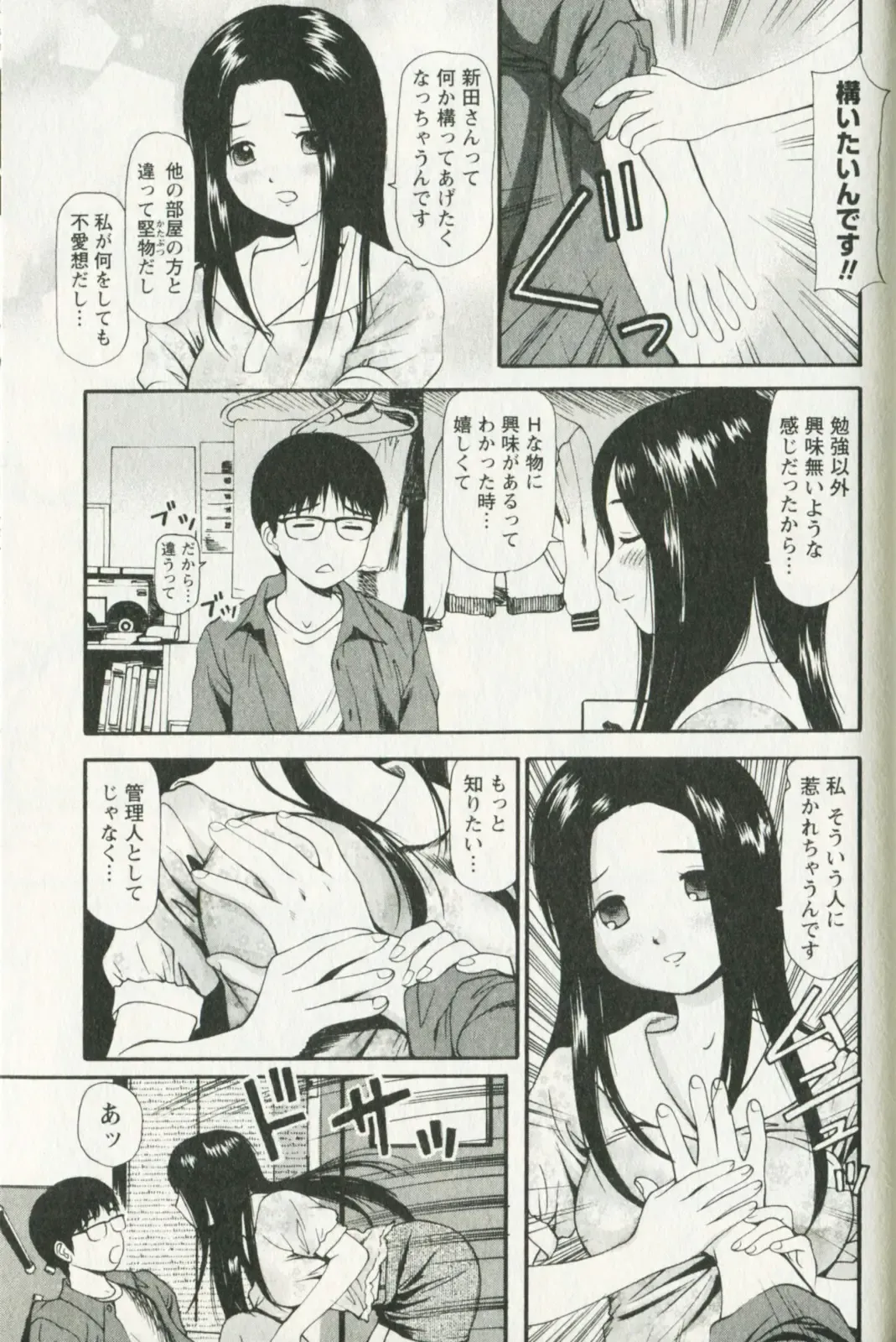 [Anzaki Moral] Hoshigari na Hirusagari - IMMORALITY SIESTA Fhentai - Page 57