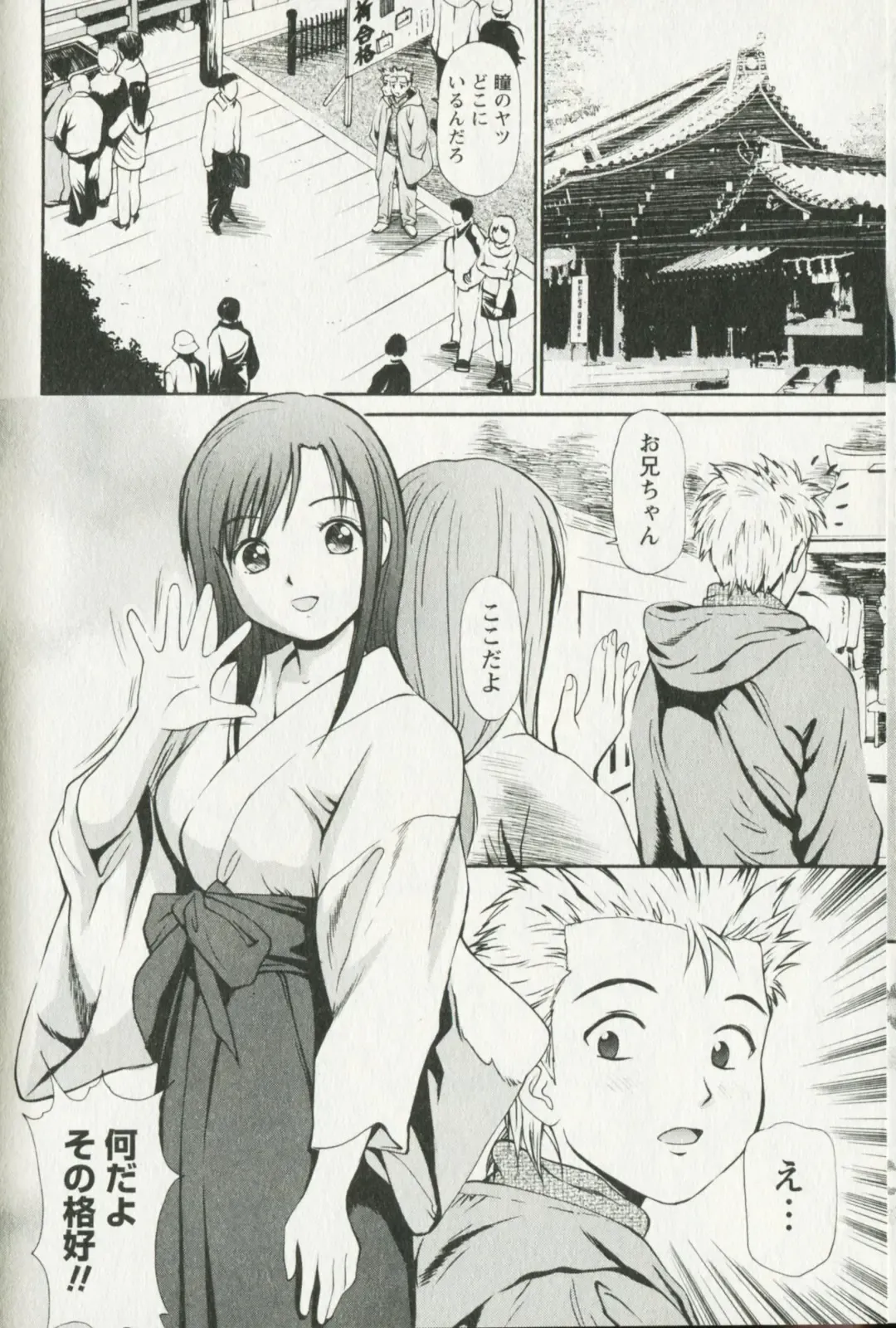 [Anzaki Moral] Hoshigari na Hirusagari - IMMORALITY SIESTA Fhentai - Page 94