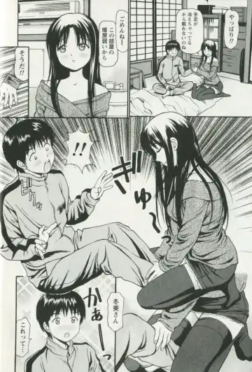 [Anzaki Moral] Hoshigari na Hirusagari - IMMORALITY SIESTA Fhentai - Page 12