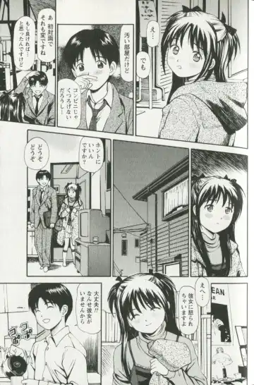 [Anzaki Moral] Hoshigari na Hirusagari - IMMORALITY SIESTA Fhentai - Page 135