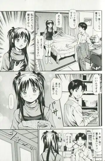 [Anzaki Moral] Hoshigari na Hirusagari - IMMORALITY SIESTA Fhentai - Page 137