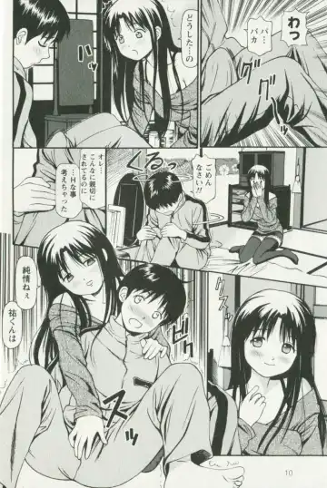 [Anzaki Moral] Hoshigari na Hirusagari - IMMORALITY SIESTA Fhentai - Page 14