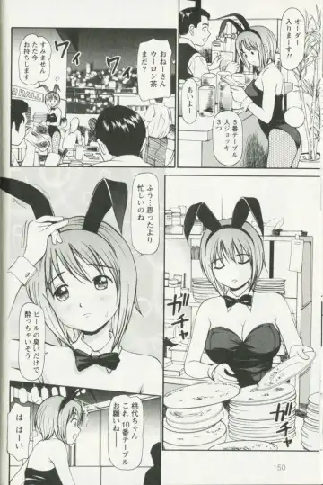 [Anzaki Moral] Hoshigari na Hirusagari - IMMORALITY SIESTA Fhentai - Page 154