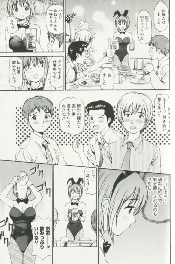 [Anzaki Moral] Hoshigari na Hirusagari - IMMORALITY SIESTA Fhentai - Page 155