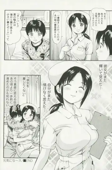 [Anzaki Moral] Hoshigari na Hirusagari - IMMORALITY SIESTA Fhentai - Page 190