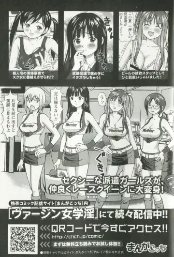 [Anzaki Moral] Hoshigari na Hirusagari - IMMORALITY SIESTA Fhentai - Page 195