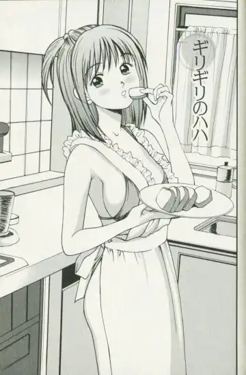 [Anzaki Moral] Hoshigari na Hirusagari - IMMORALITY SIESTA Fhentai - Page 27