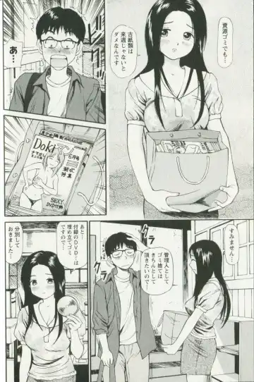 [Anzaki Moral] Hoshigari na Hirusagari - IMMORALITY SIESTA Fhentai - Page 54