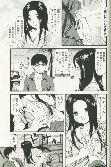 [Anzaki Moral] Hoshigari na Hirusagari - IMMORALITY SIESTA Fhentai - Page 57