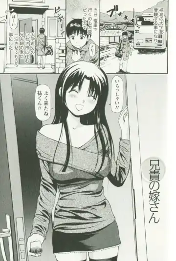 [Anzaki Moral] Hoshigari na Hirusagari - IMMORALITY SIESTA Fhentai - Page 7