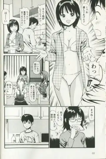 [Anzaki Moral] Hoshigari na Hirusagari - IMMORALITY SIESTA Fhentai - Page 72