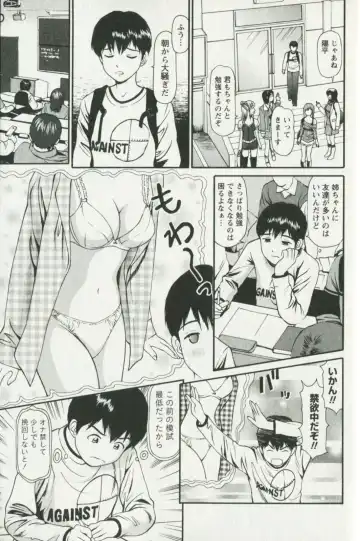 [Anzaki Moral] Hoshigari na Hirusagari - IMMORALITY SIESTA Fhentai - Page 73