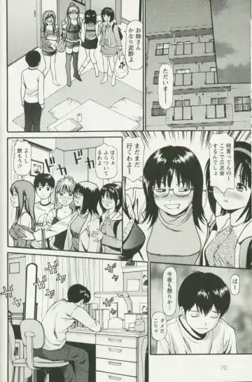 [Anzaki Moral] Hoshigari na Hirusagari - IMMORALITY SIESTA Fhentai - Page 74