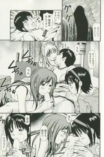 [Anzaki Moral] Hoshigari na Hirusagari - IMMORALITY SIESTA Fhentai - Page 81