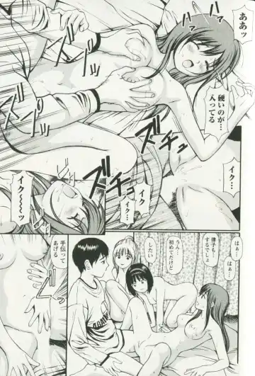 [Anzaki Moral] Hoshigari na Hirusagari - IMMORALITY SIESTA Fhentai - Page 85