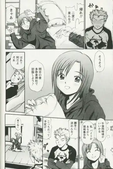 [Anzaki Moral] Hoshigari na Hirusagari - IMMORALITY SIESTA Fhentai - Page 92