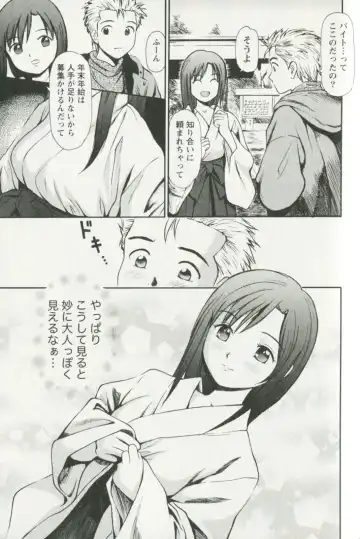 [Anzaki Moral] Hoshigari na Hirusagari - IMMORALITY SIESTA Fhentai - Page 95