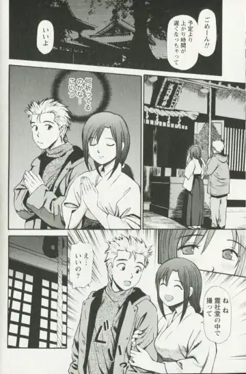 [Anzaki Moral] Hoshigari na Hirusagari - IMMORALITY SIESTA Fhentai - Page 98