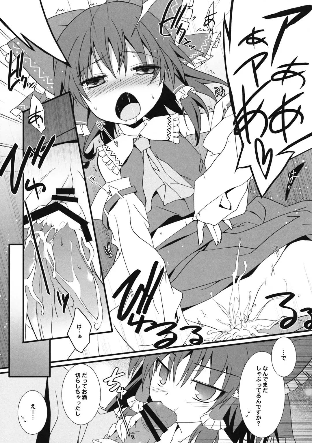 [Tororo] Mikochin Chuudoku Fhentai.net - Page 11