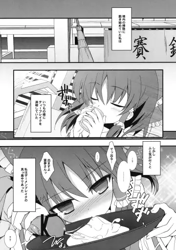 [Tororo] Mikochin Chuudoku Fhentai.net - Page 4