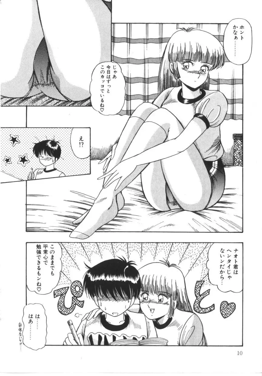 [Rusher Verak] Tokimeki Zenshin Masui Fhentai - Page 10