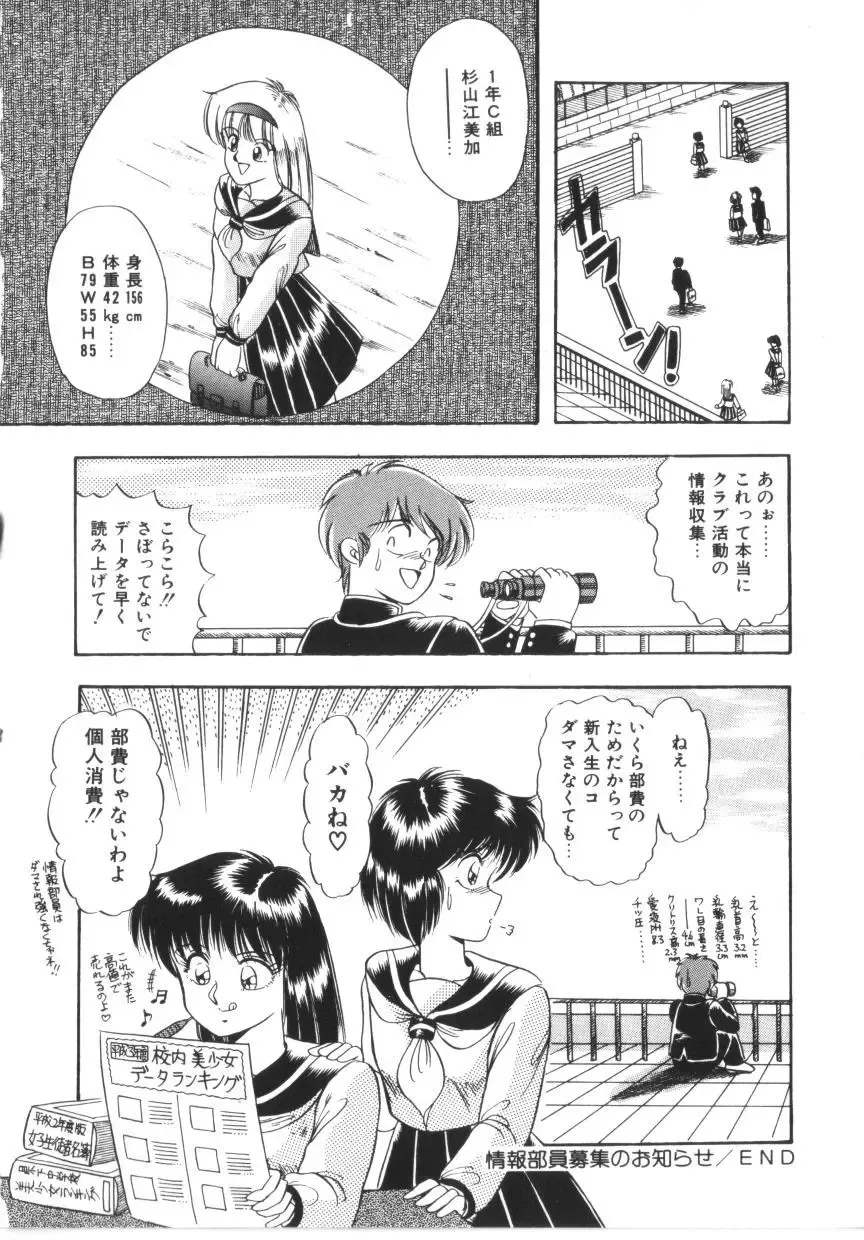[Rusher Verak] Tokimeki Zenshin Masui Fhentai - Page 100