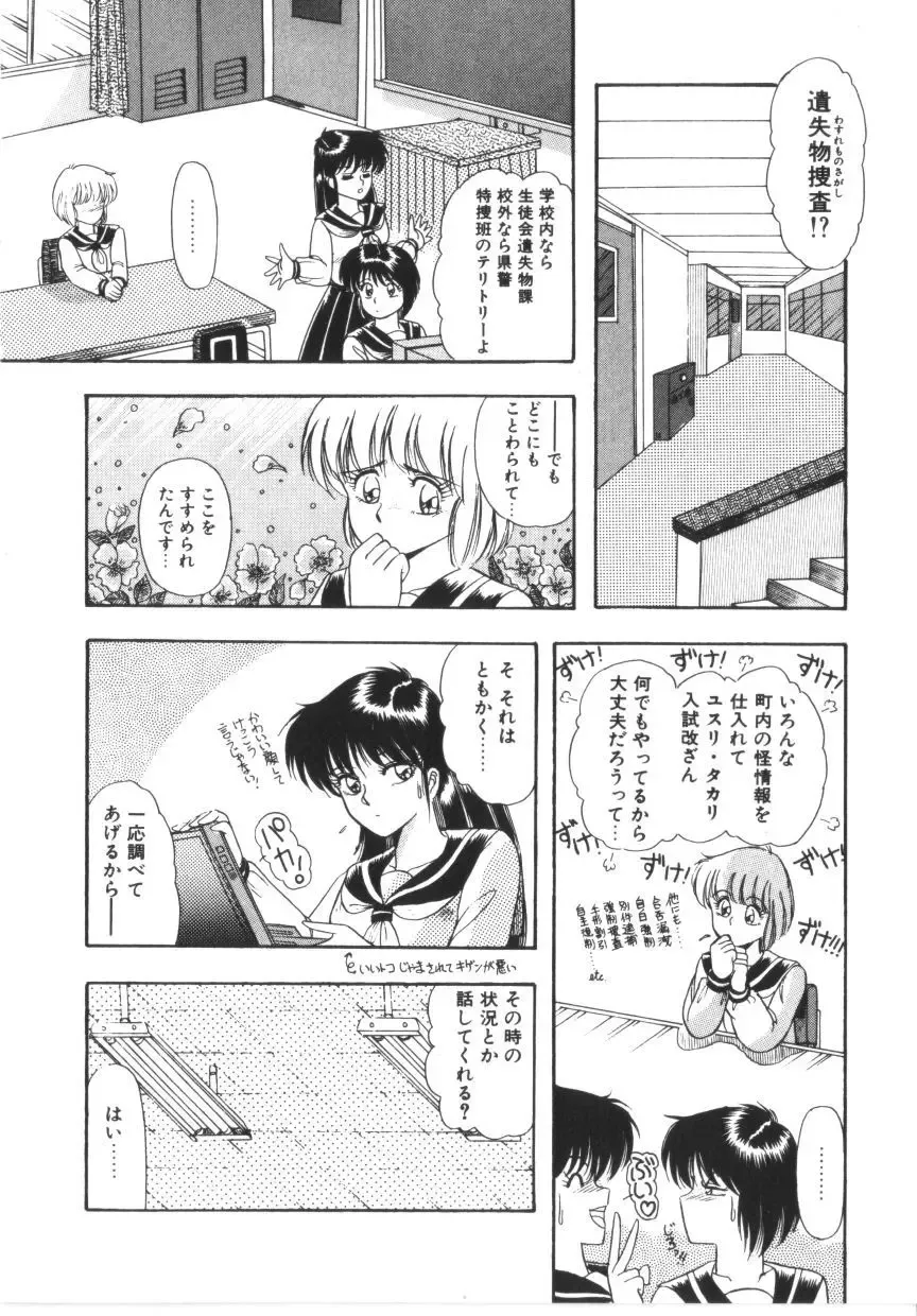 [Rusher Verak] Tokimeki Zenshin Masui Fhentai - Page 106