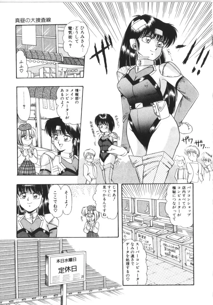 [Rusher Verak] Tokimeki Zenshin Masui Fhentai - Page 109