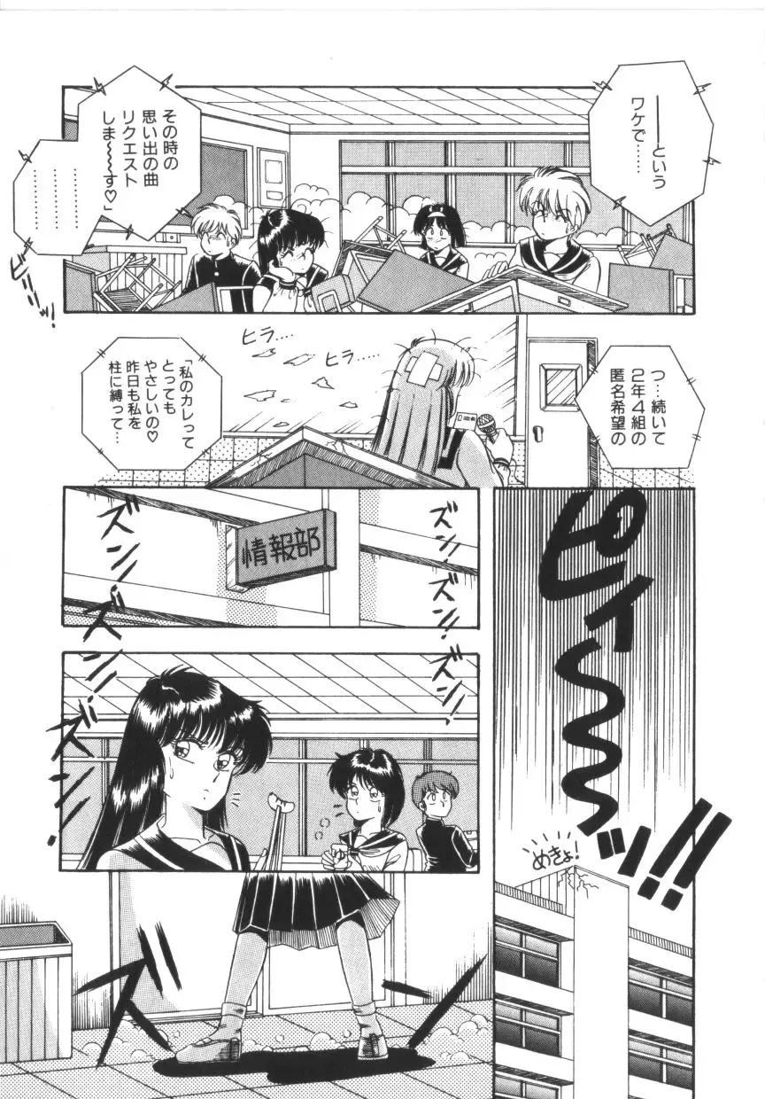 [Rusher Verak] Tokimeki Zenshin Masui Fhentai - Page 119