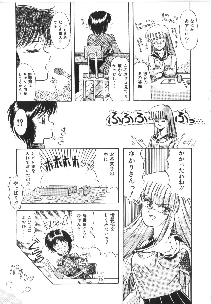 [Rusher Verak] Tokimeki Zenshin Masui Fhentai - Page 125