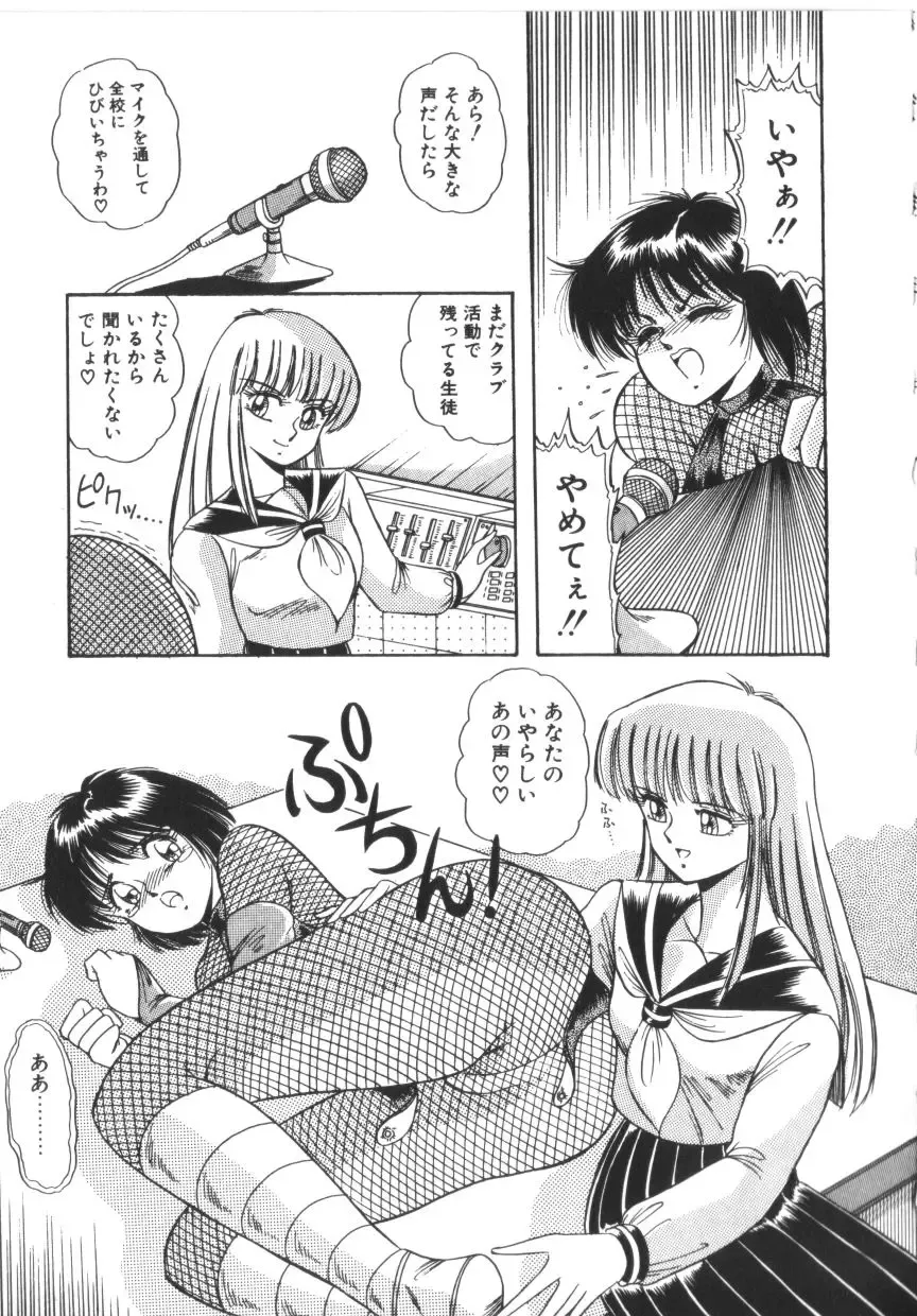 [Rusher Verak] Tokimeki Zenshin Masui Fhentai - Page 127