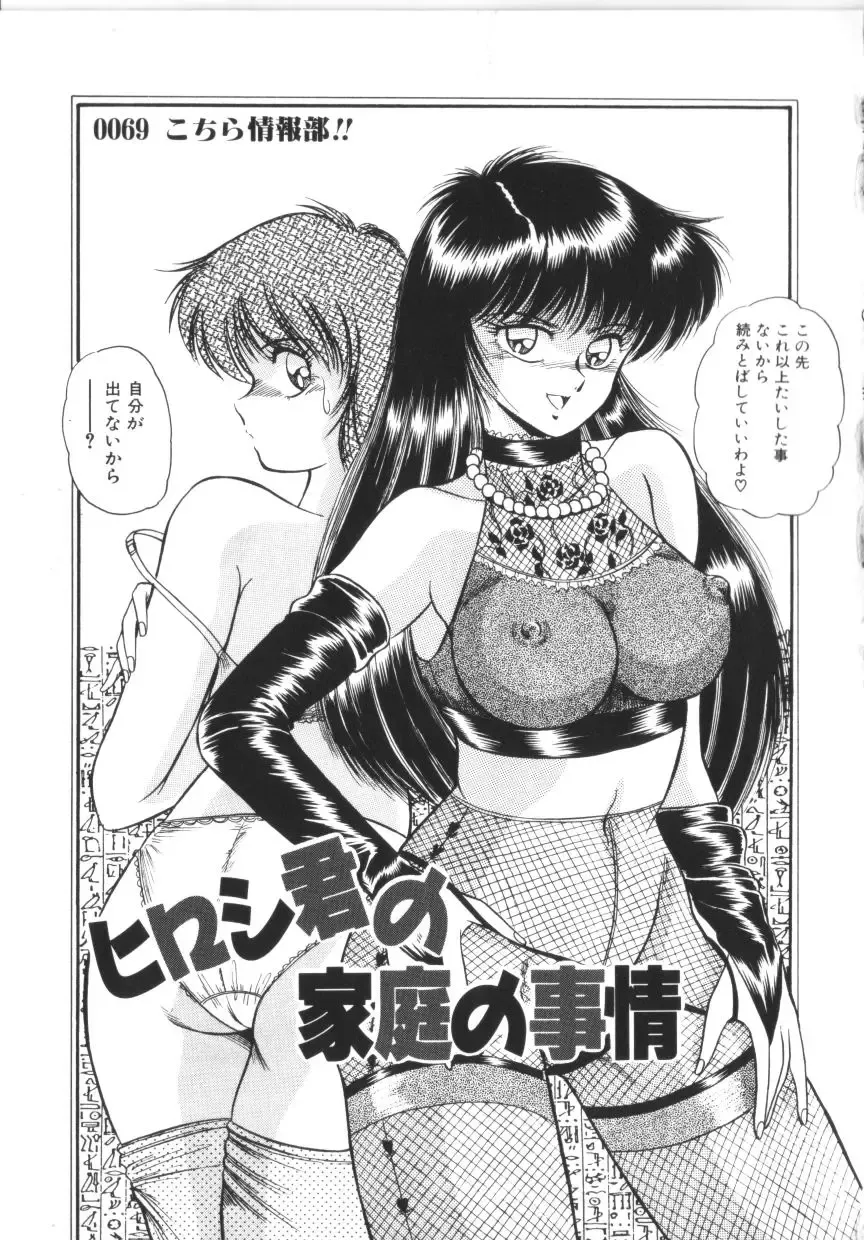[Rusher Verak] Tokimeki Zenshin Masui Fhentai - Page 133