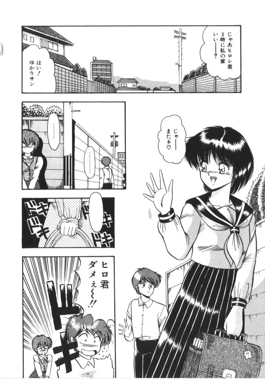 [Rusher Verak] Tokimeki Zenshin Masui Fhentai - Page 134