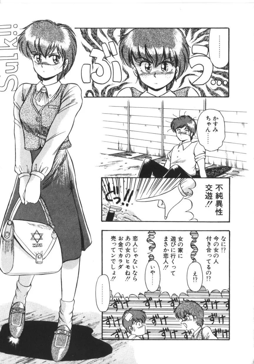 [Rusher Verak] Tokimeki Zenshin Masui Fhentai - Page 135