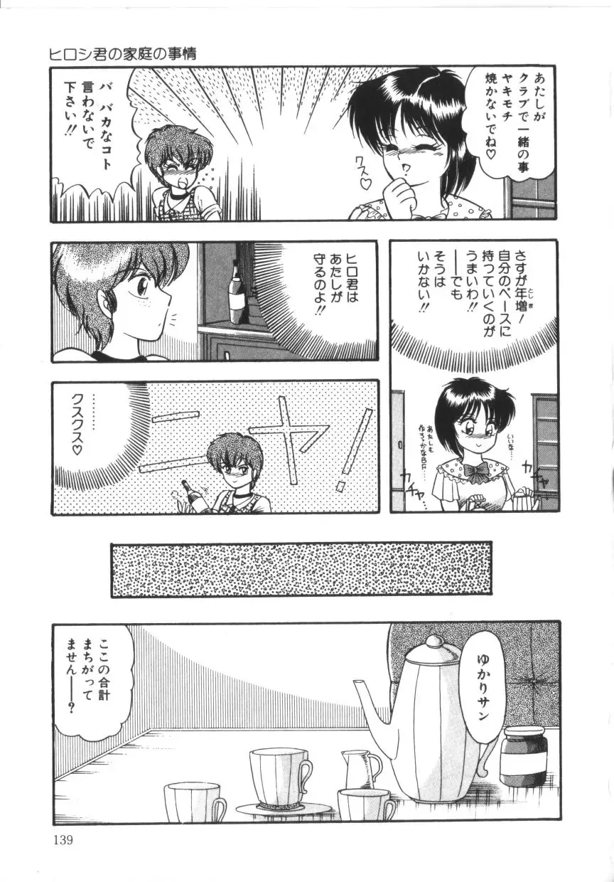 [Rusher Verak] Tokimeki Zenshin Masui Fhentai - Page 139