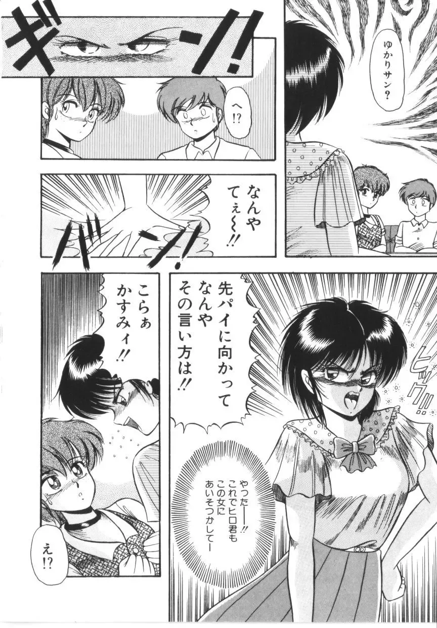 [Rusher Verak] Tokimeki Zenshin Masui Fhentai - Page 140