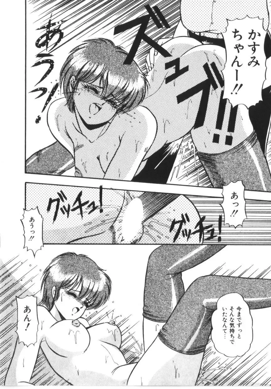 [Rusher Verak] Tokimeki Zenshin Masui Fhentai - Page 146