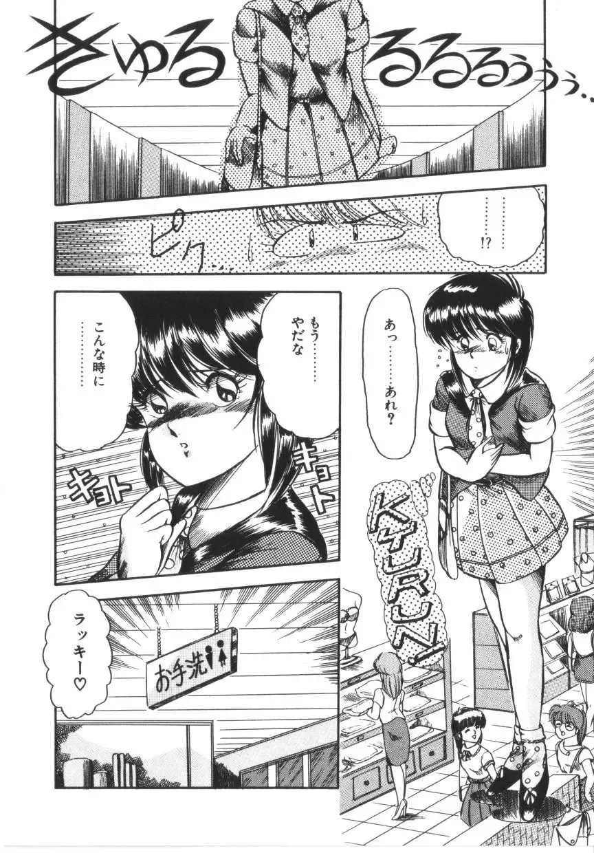 [Rusher Verak] Tokimeki Zenshin Masui Fhentai - Page 150