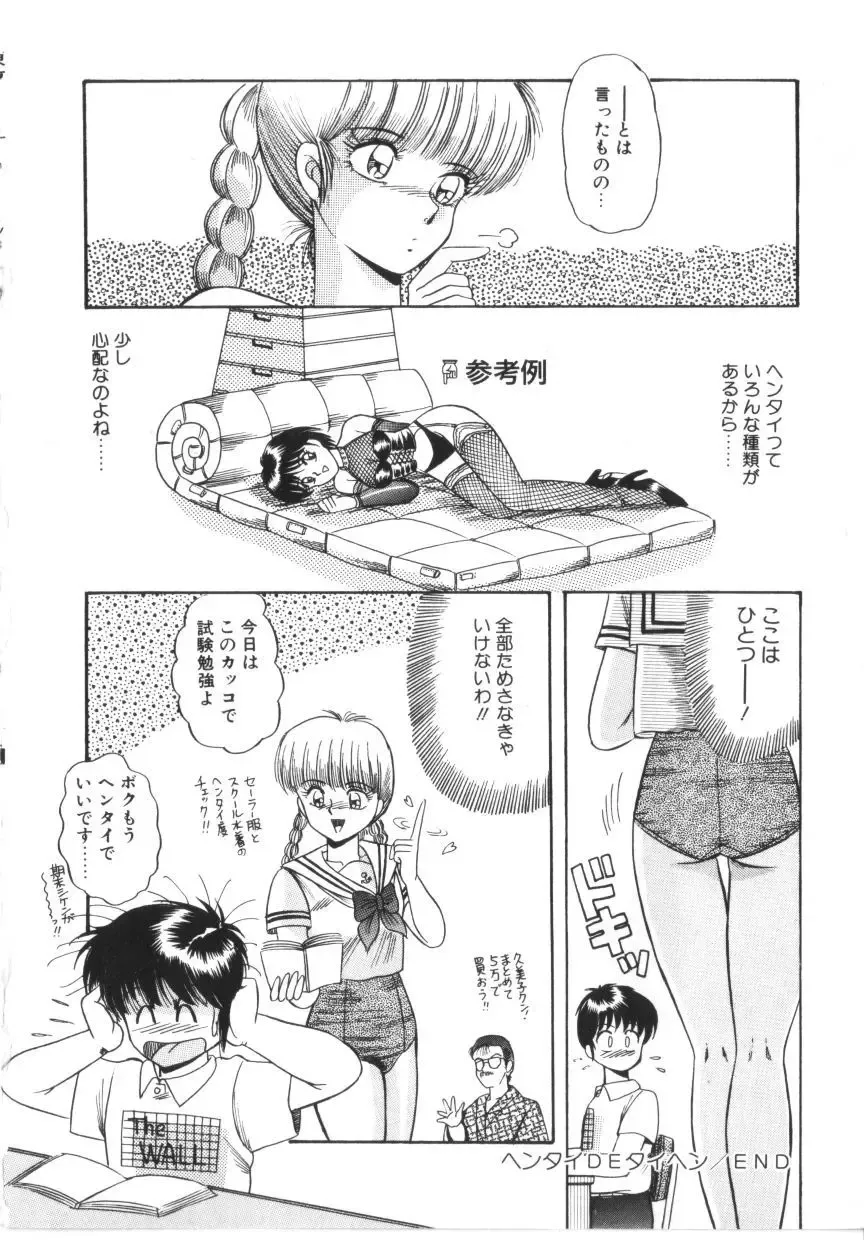 [Rusher Verak] Tokimeki Zenshin Masui Fhentai - Page 20